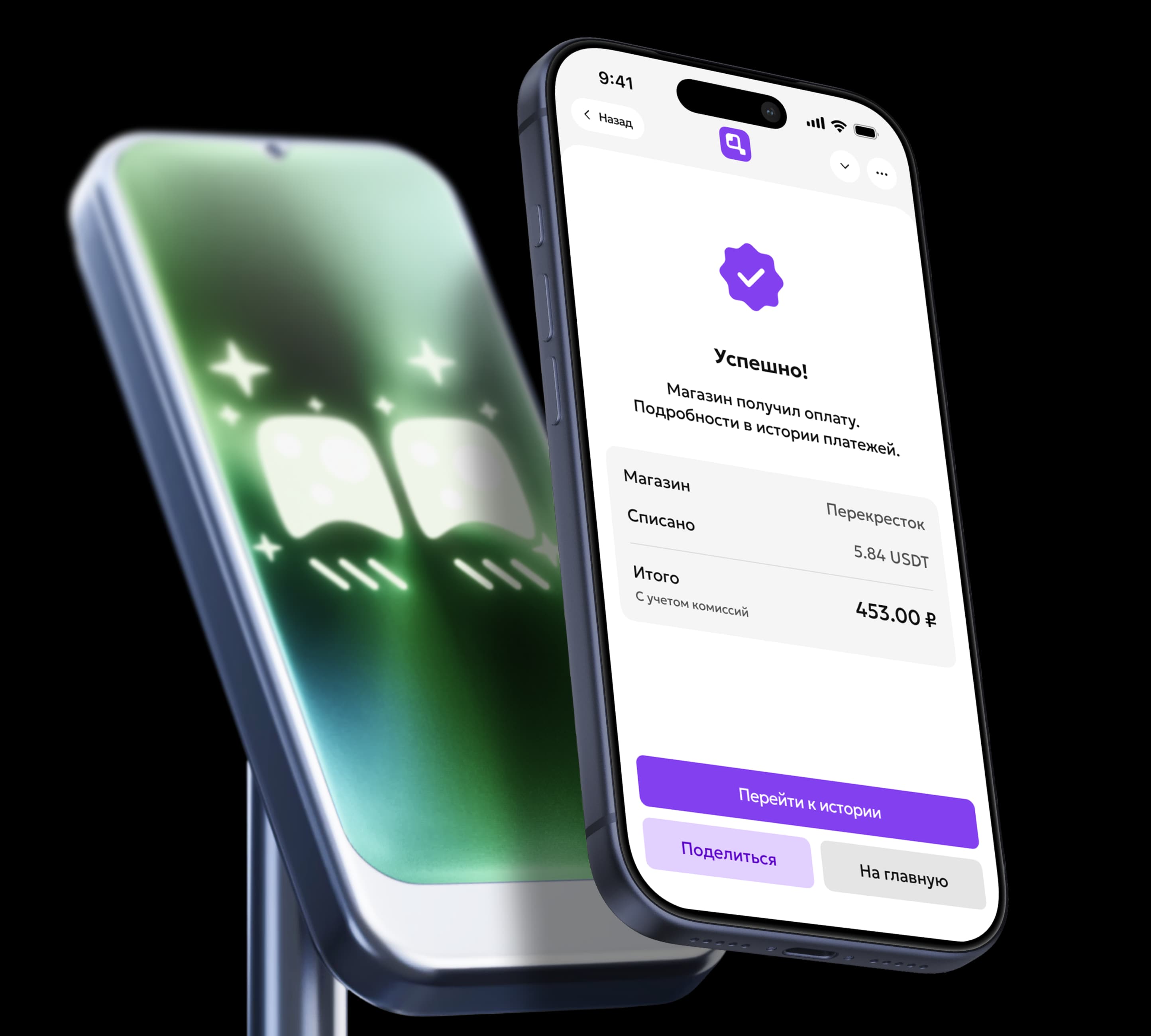Оплата через приложение Quarex на смартфоне у терминала